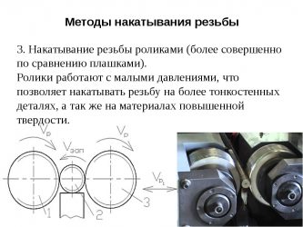 Опишите способы формообразования порошков в изделие изучив их схемы достоинства и недостатки